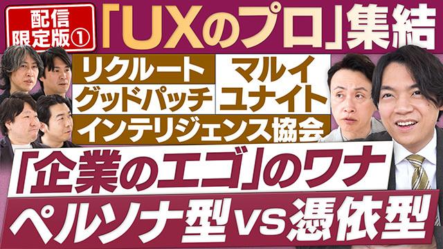 円卓コンフィデンシャル～他社との遭遇～