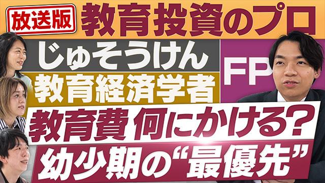 円卓コンフィデンシャル～他社との遭遇