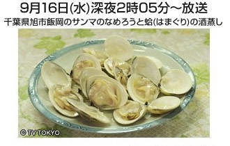 孤独のグルメ　傑作選