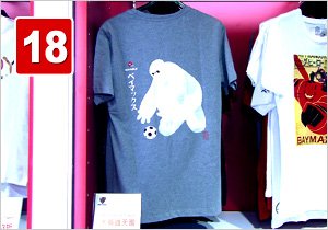 さまぁ～ずのお買い物旅　ナイスショッピングｉｎ台湾