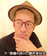 廃墟の休日　スミマサノリ