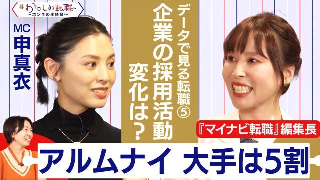 #わたしの転職
