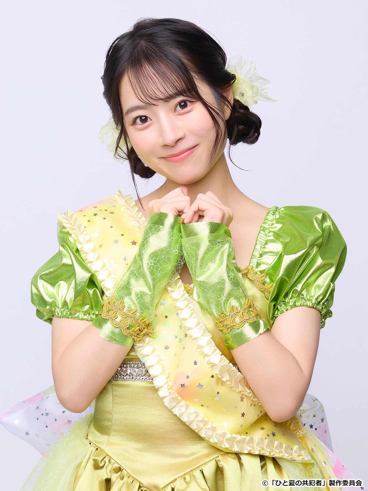 秋澤美月／瑠奈役