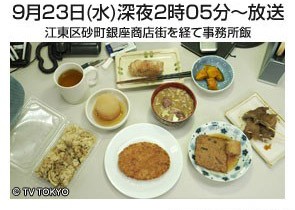 孤独のグルメ　傑作選