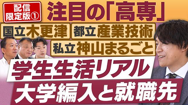 円卓コンフィデンシャル～他社との遭遇