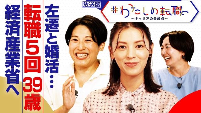 #わたしの転職