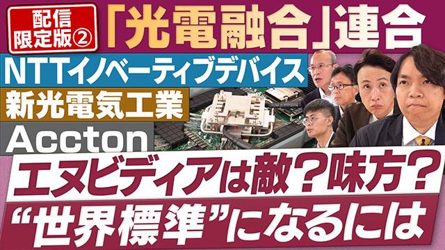 円卓コンフィデンシャル～他社との遭遇