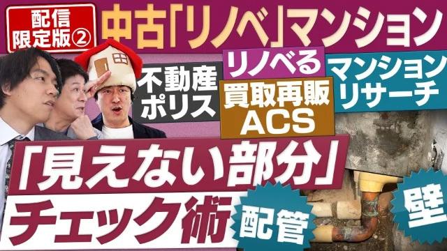 円卓コンフィデンシャル～他社との遭遇