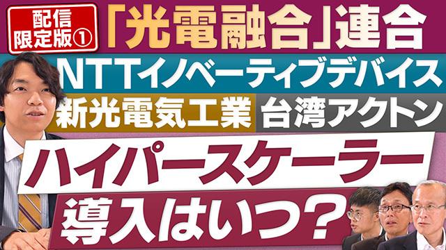 円卓コンフィデンシャル～他社との遭遇