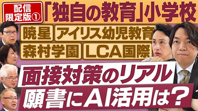 円卓コンフィデンシャル~他社との遭遇~