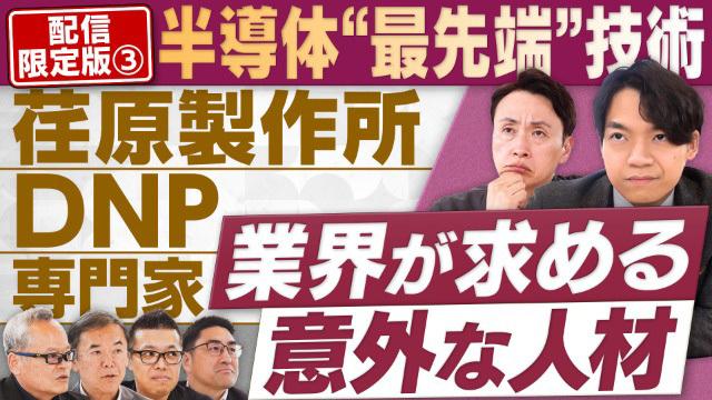 円卓コンフィデンシャル～他社との遭遇