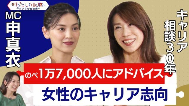 #わたしの転職
