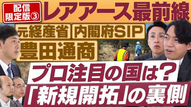 円卓コンフィデンシャル～他社との遭遇～
