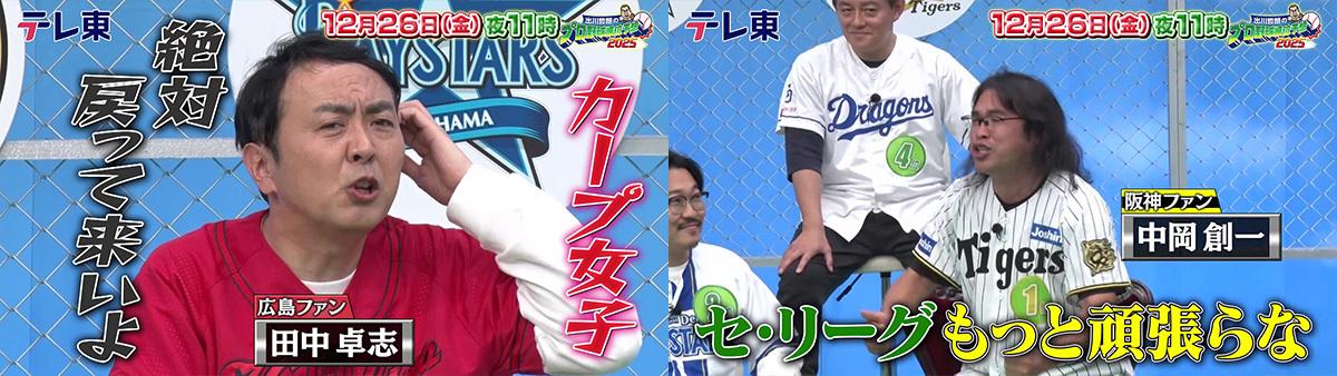 出川草野球