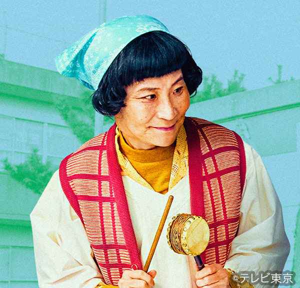 くに子役:片桐はいり
