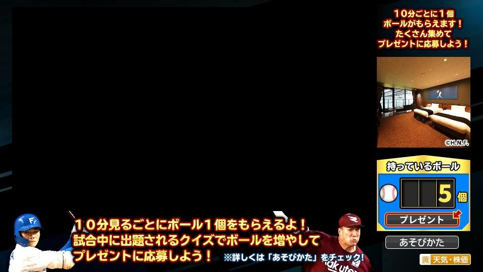 データ放送