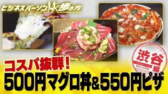 ビジネスパーソンの歩き方