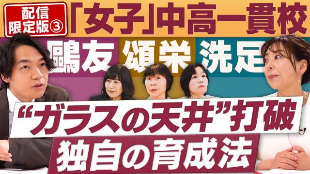 円卓コンフィデンシャル～他社との遭遇～