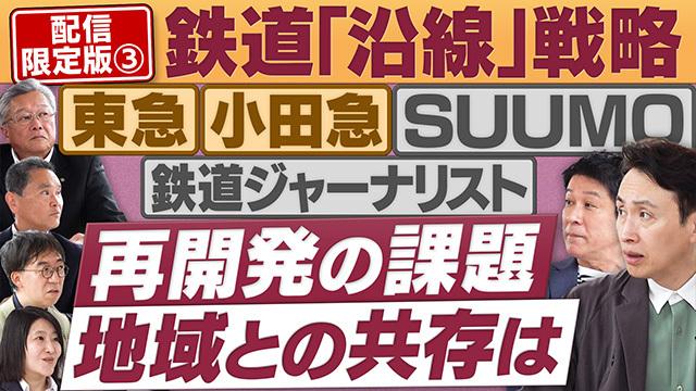 円卓コンフィデンシャル～他社との遭遇