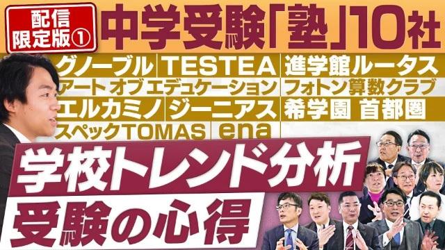 円卓コンフィデンシャル～他社との遭遇