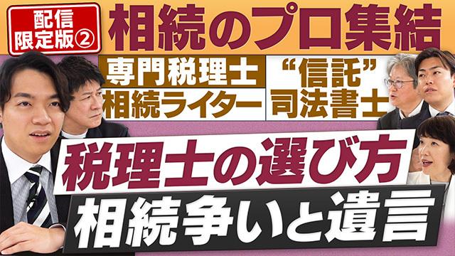 円卓コンフィデンシャル～他社との遭遇～