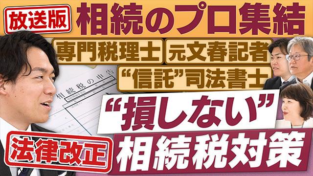 円卓コンフィデンシャル～他社との遭遇～