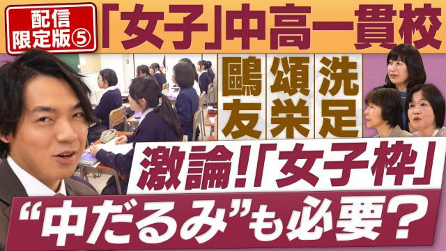 円卓コンフィデンシャル～他社との遭遇～