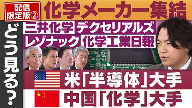 円卓コンフィデンシャル～他社との遭遇～