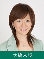 ウマとニッポンと私 大橋未歩