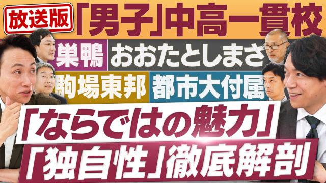 円卓コンフィデンシャル～他社との遭遇