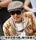 【ドラマ24】怪奇恋愛作戦