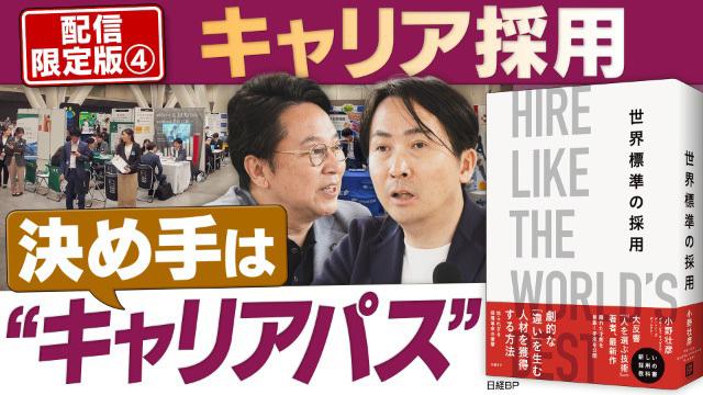 円卓コンフィデンシャル～他社との遭遇