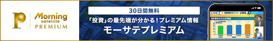 30日キャンペーンバナー