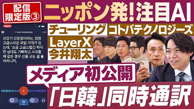 注目の海外AIユニコーン企業/過剰評価？資金調達額が増えるワケ