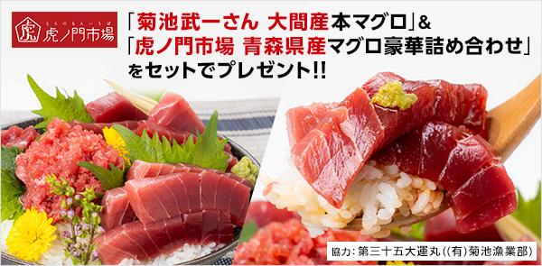 洋上の激闘!巨大マグロ初競り戦争2019
