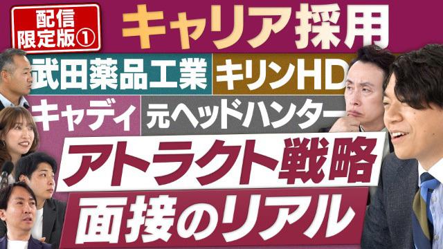 円卓コンフィデンシャル～他社との遭遇
