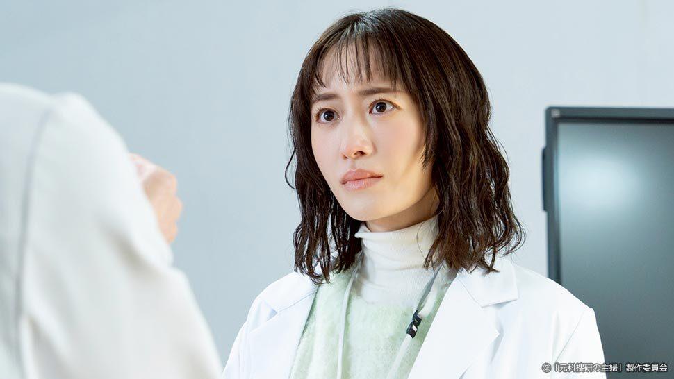 ドラマ9「元科捜研の主婦」
