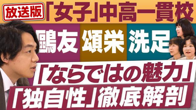 円卓コンフィデンシャル～他社との遭遇～