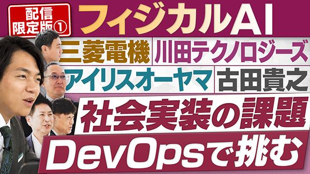 円卓コンフィデンシャル～他社との遭遇