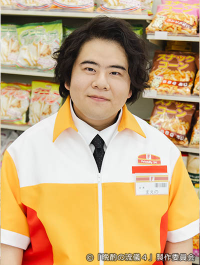 伊澤美幸役 ／ 栗⼭千明