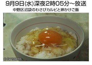 孤独のグルメ　傑作選