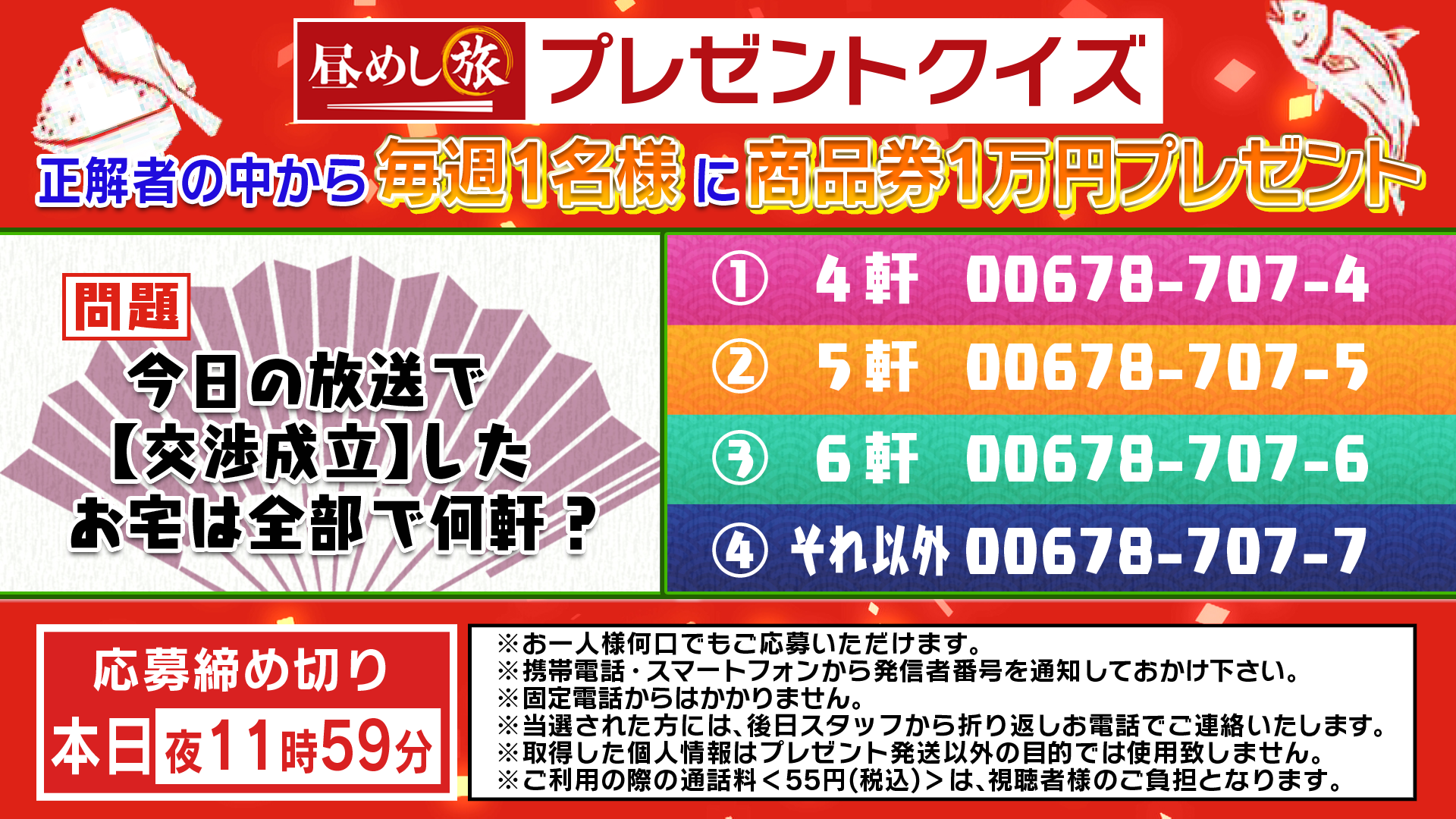 プレゼントクイズ