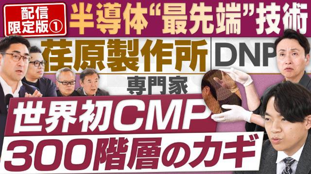 円卓コンフィデンシャル～他社との遭遇
