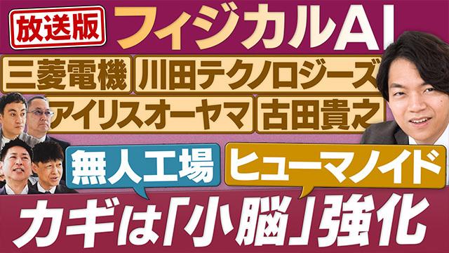 円卓コンフィデンシャル～他社との遭遇