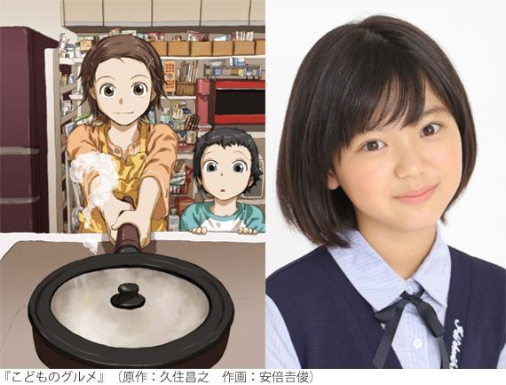 こどものグルメ（第2弾）