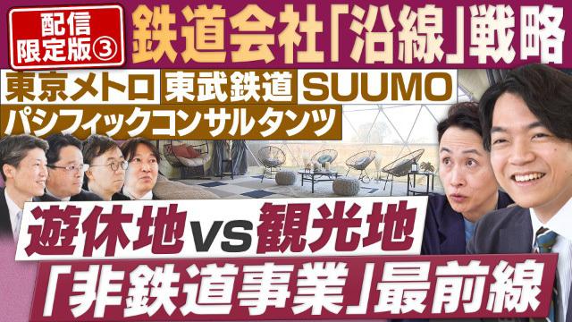 円卓コンフィデンシャル～他社との遭遇～