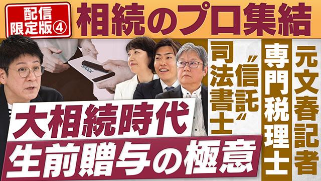 円卓コンフィデンシャル～他社との遭遇～