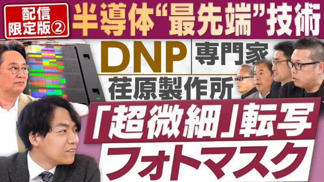 円卓コンフィデンシャル～他社との遭遇