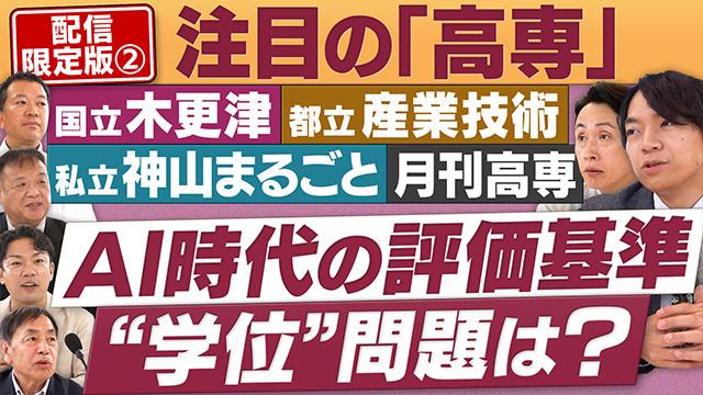 円卓コンフィデンシャル～他社との遭遇