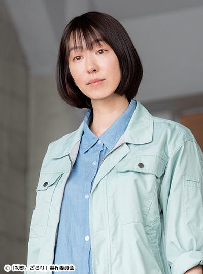 西山繭子／天野久美 役